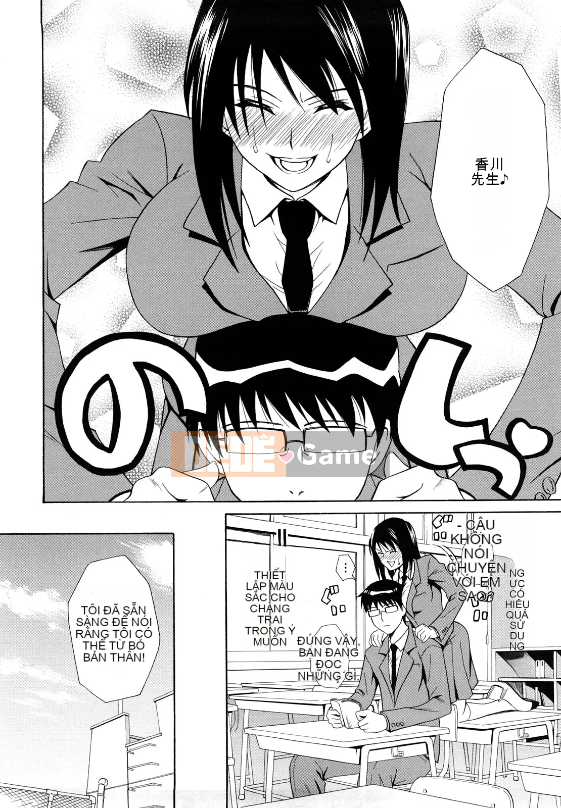 [Aoki Kanji] Vếu Sayonara