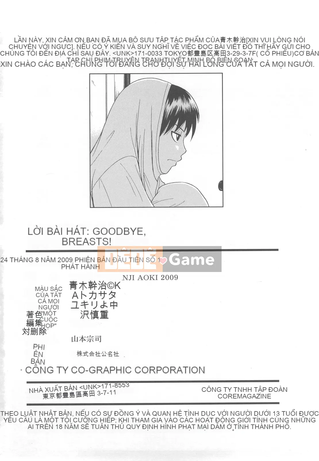 [Aoki Kanji] Vếu Sayonara