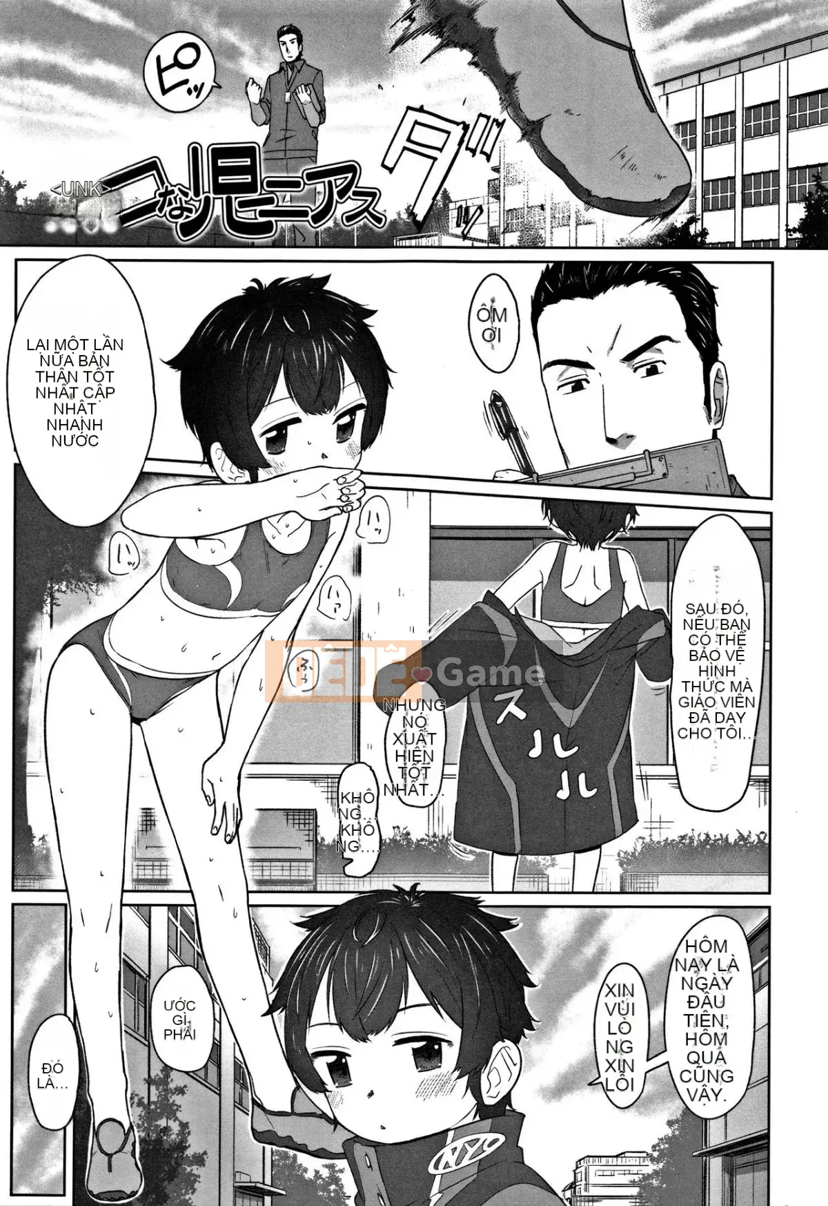 [Satsuyo] Peace Full Ecchi! + Tờ rơi 4P