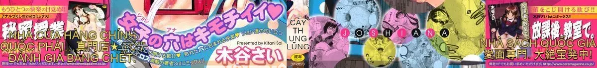 [Kitani Sai] Josiana