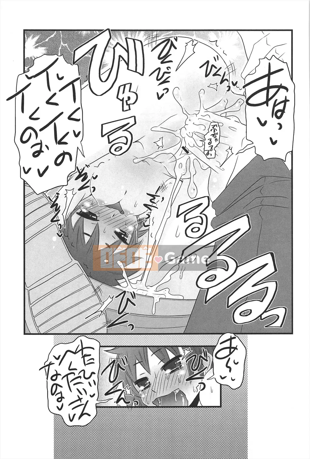 [De] Khu Vườn Những Cô Gái Mèo