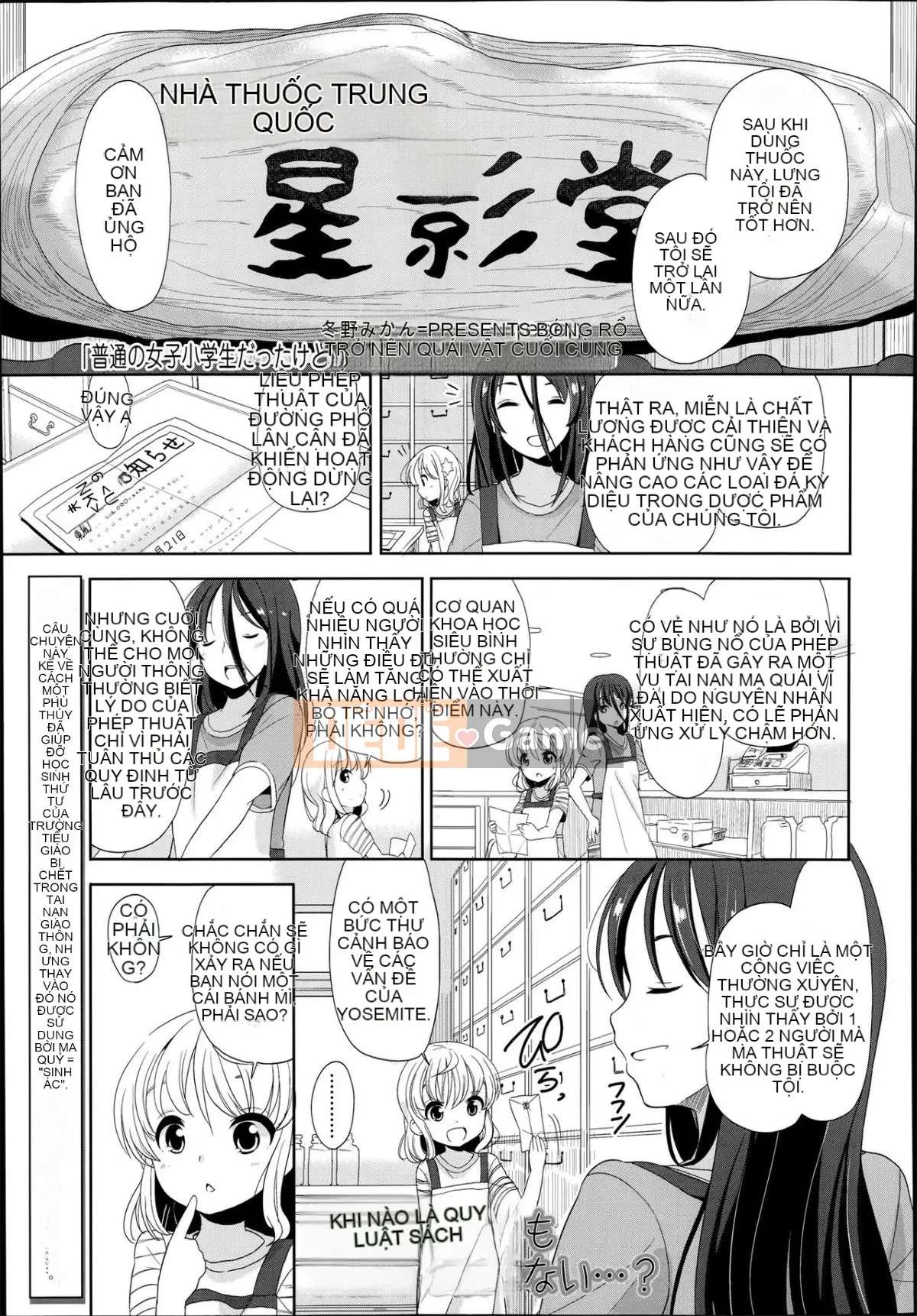 [Cam quýt Fuyuno] Nhỏ nhắn ♥ Kyawa