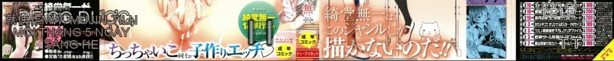 [oo-kun Personalized Han][Kido Muichi] Làm trẻ con