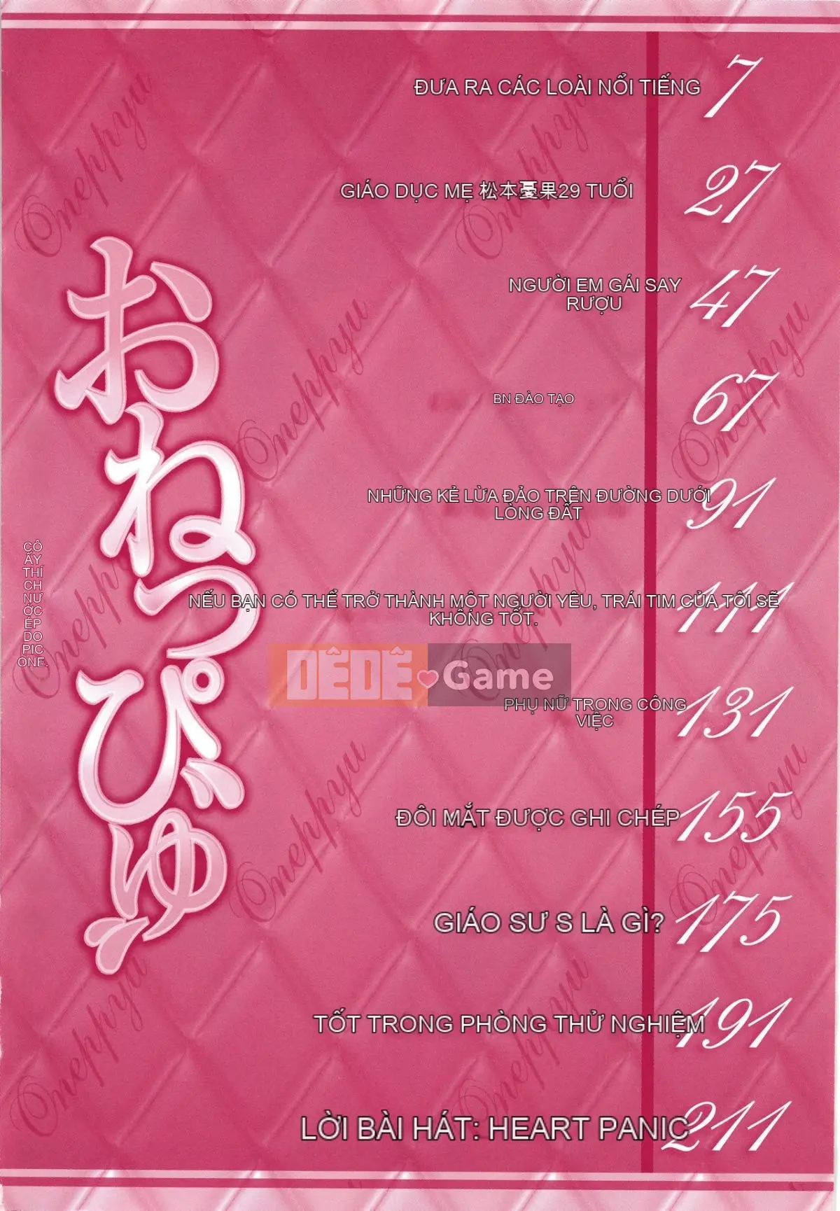 [Hiroyuki Ando] Oneppyu