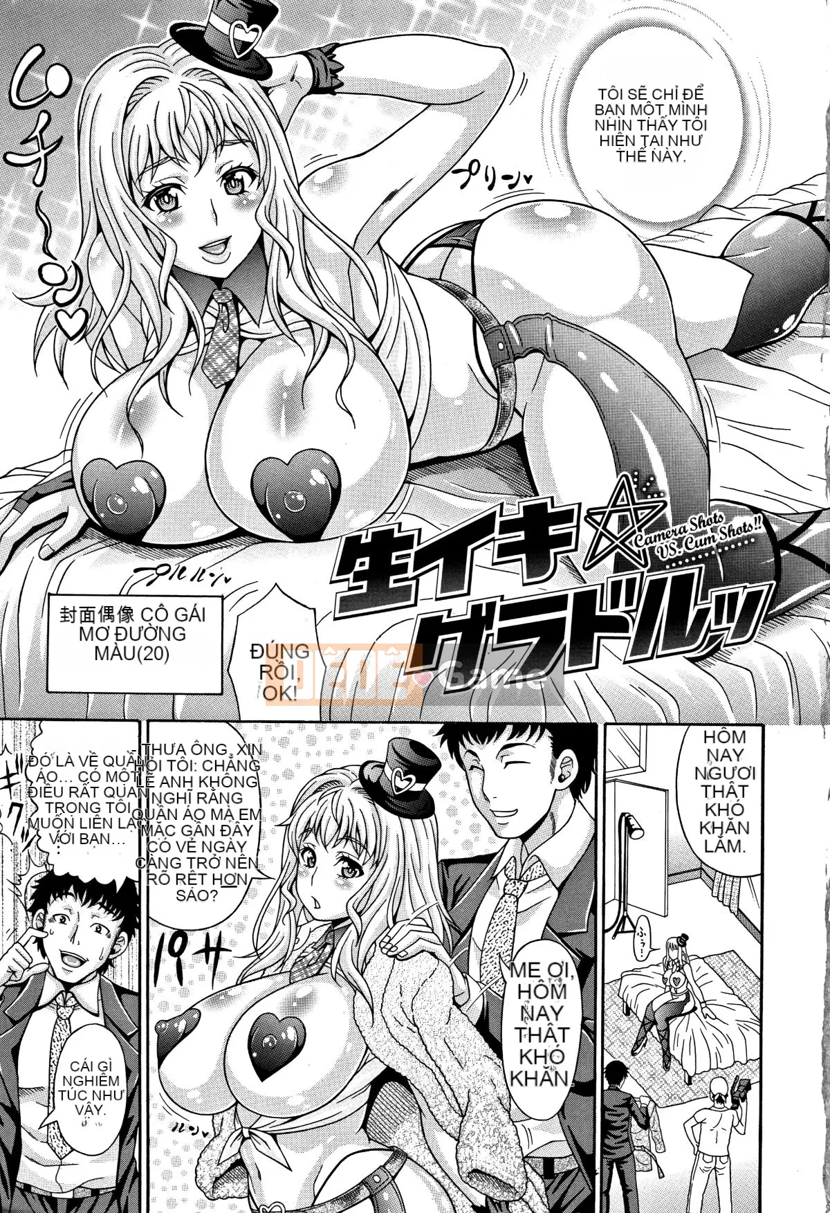 [Hiroyuki Ando] Che ngực [Sách đơn] [paracletuszut chồng lên nhau]