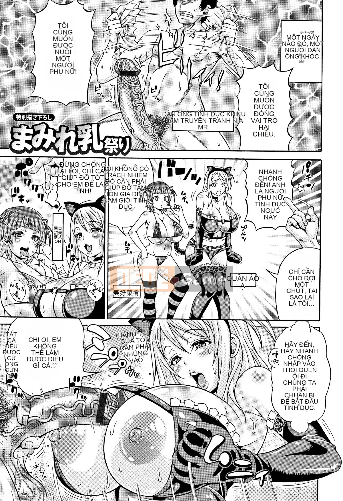 [Hiroyuki Ando] Che ngực [Sách đơn] [paracletuszut chồng lên nhau]