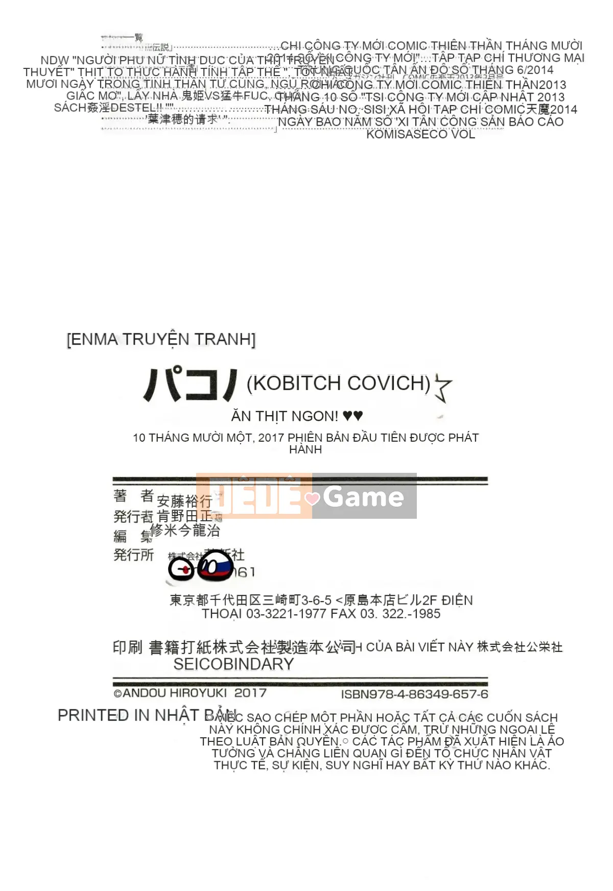 [Hiroyuki Ando] Pako Pako Bitch☆ ~Mega Prime!