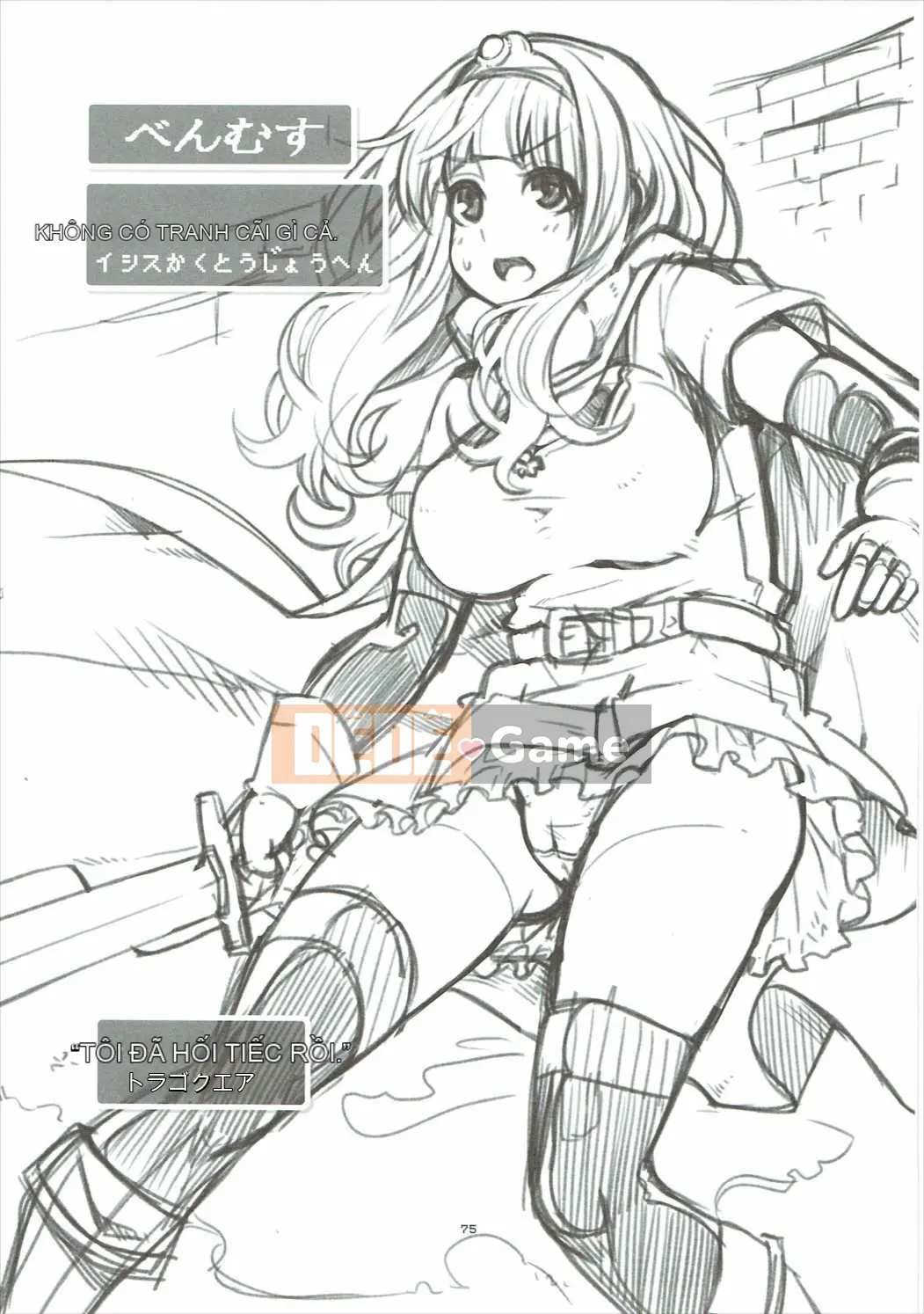 [Showa Saishusensen (Hanauna)] Ben Musu Soushuuhen vol.2 (Dragon Quest III)