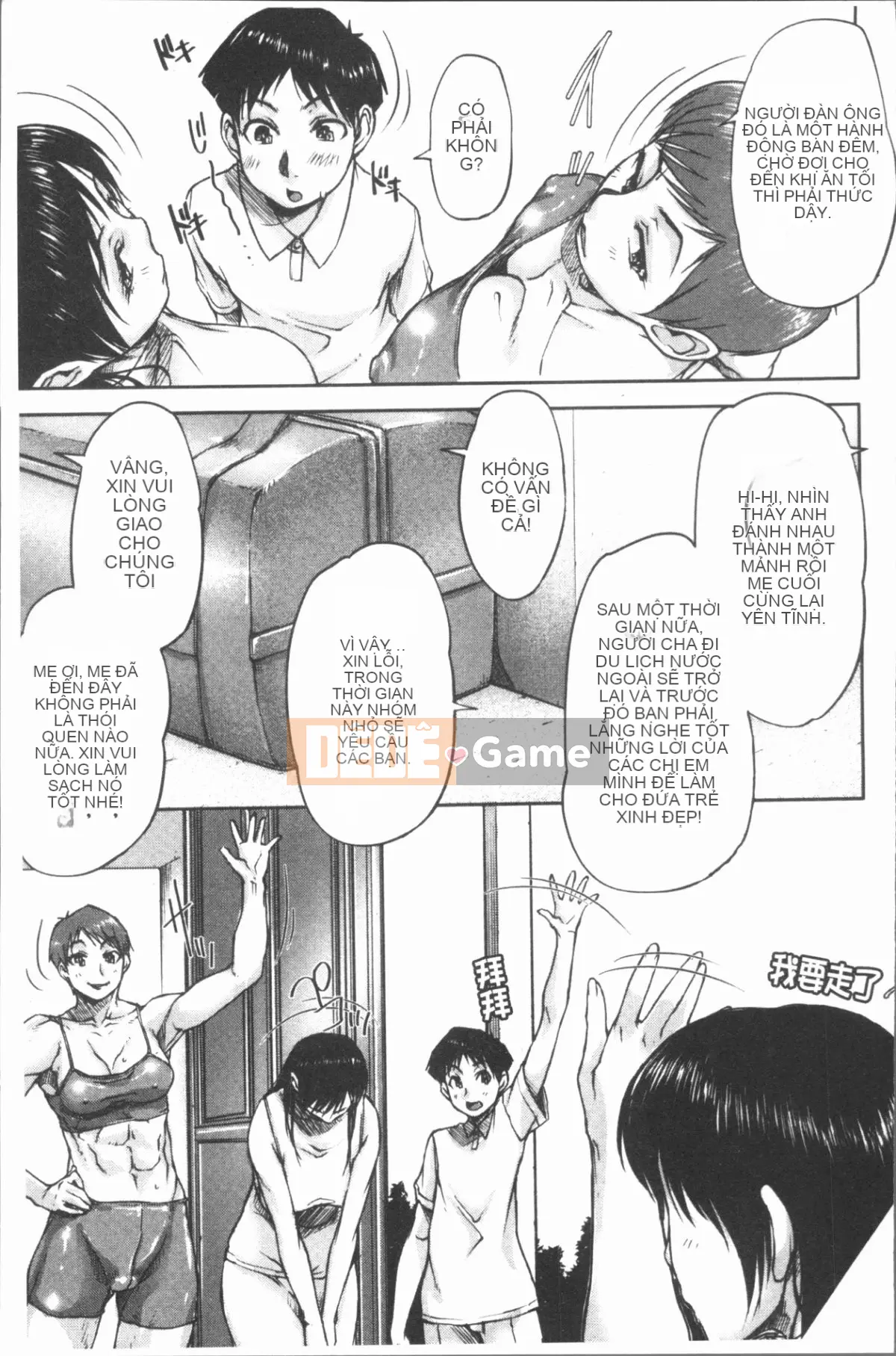 [4K Hankagumi][Sayazumi] Tôi thích gà trống vị thành niên!