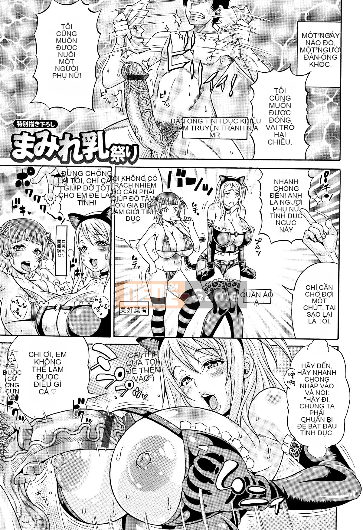 [paracletuszut chồng lên nhau][Hiroyuki Ando] Che ngực