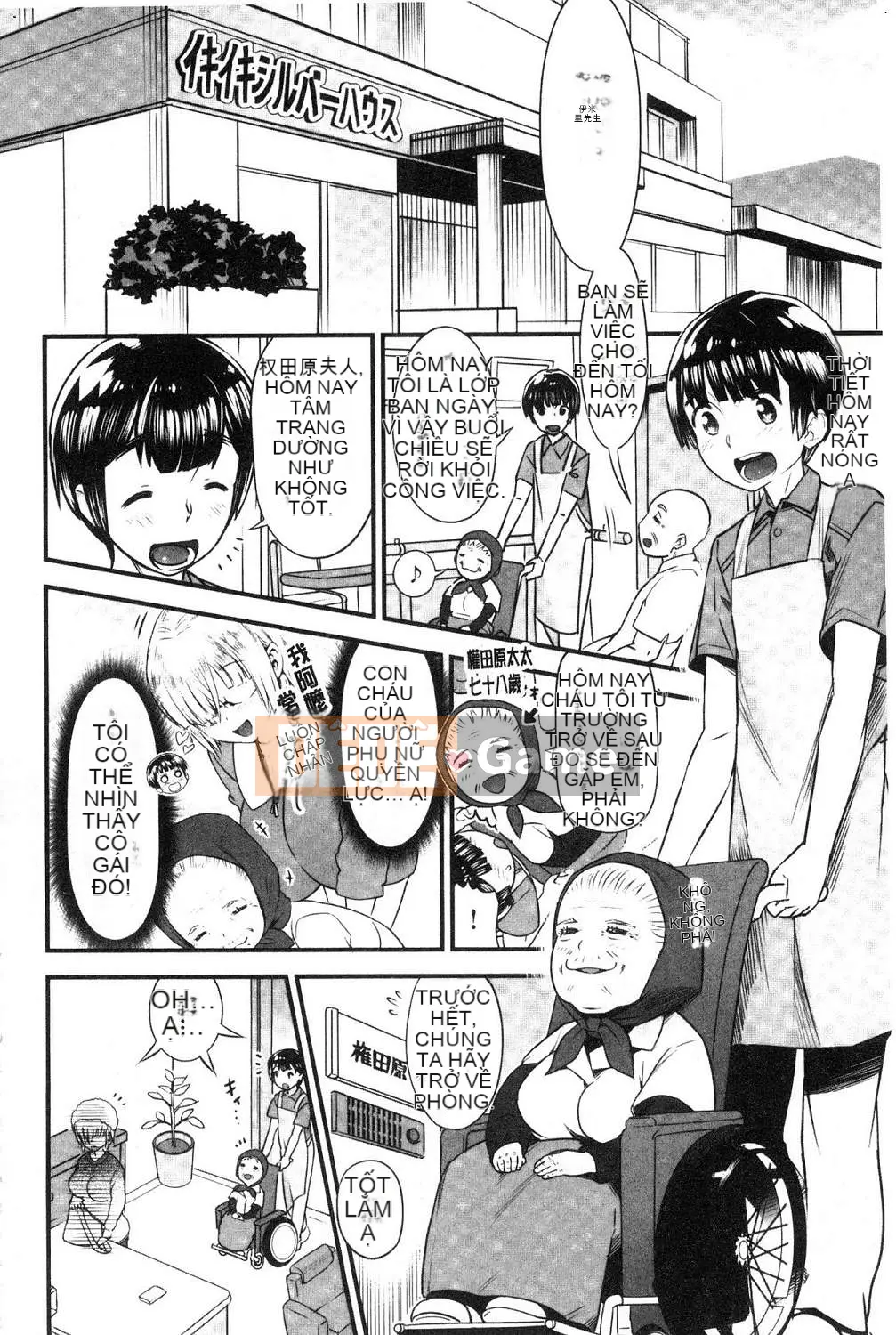 [Xưởng gió][和六里ハル] Nữ mại dâm ホール Nữ mại dâm âm hộ nhỏ