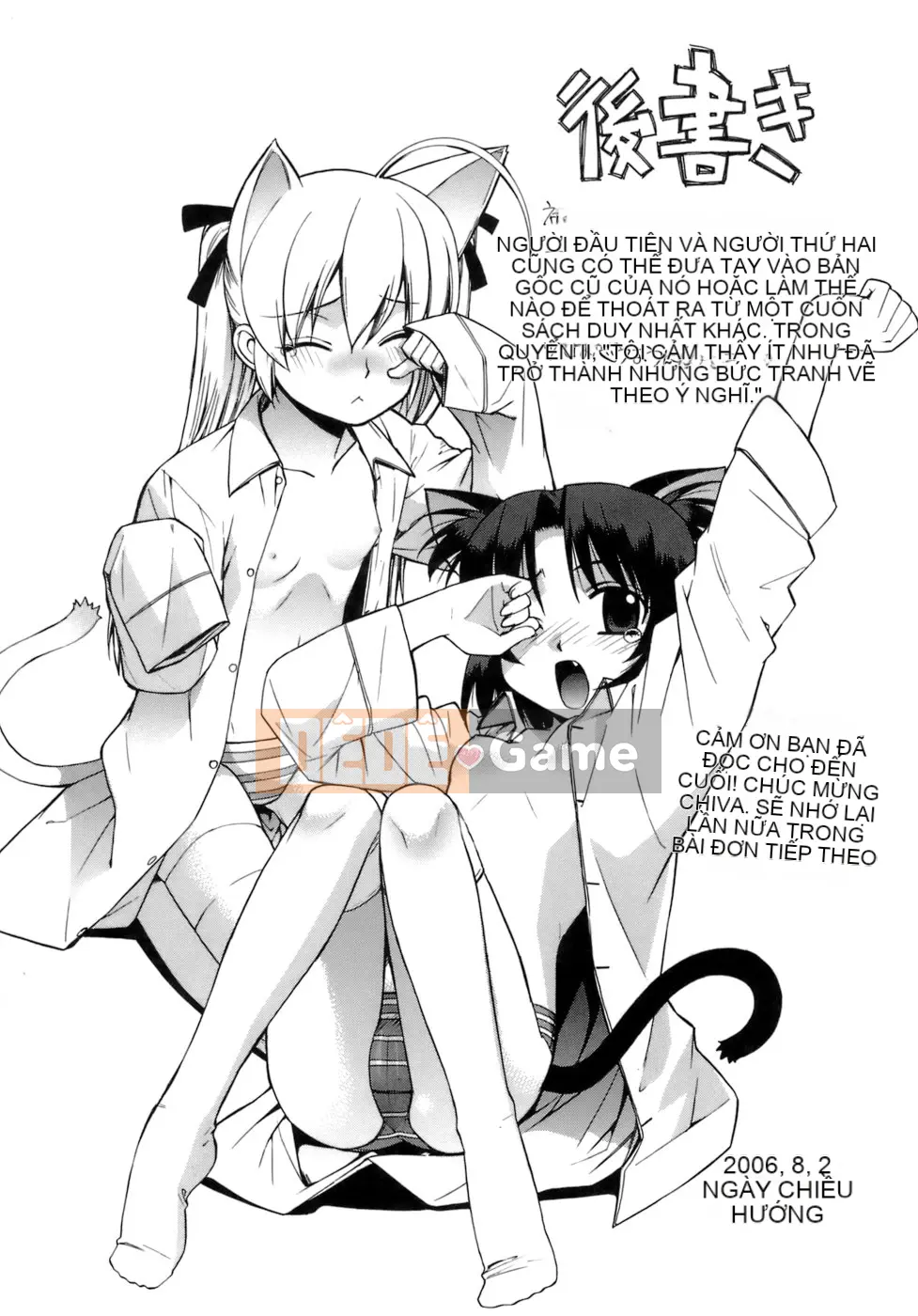 [Shin Hinata] Không quan tâm cũng không sao