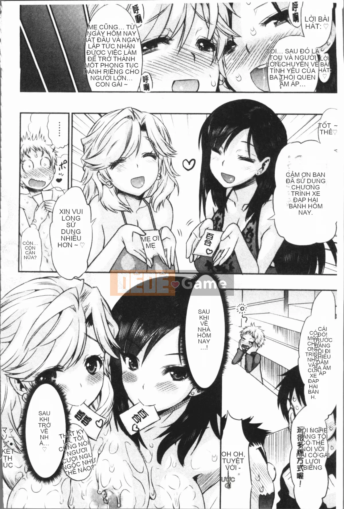 [Nhóm Hán hóa 4K][和六里ハル] Phòng mại dâm phụ nữ