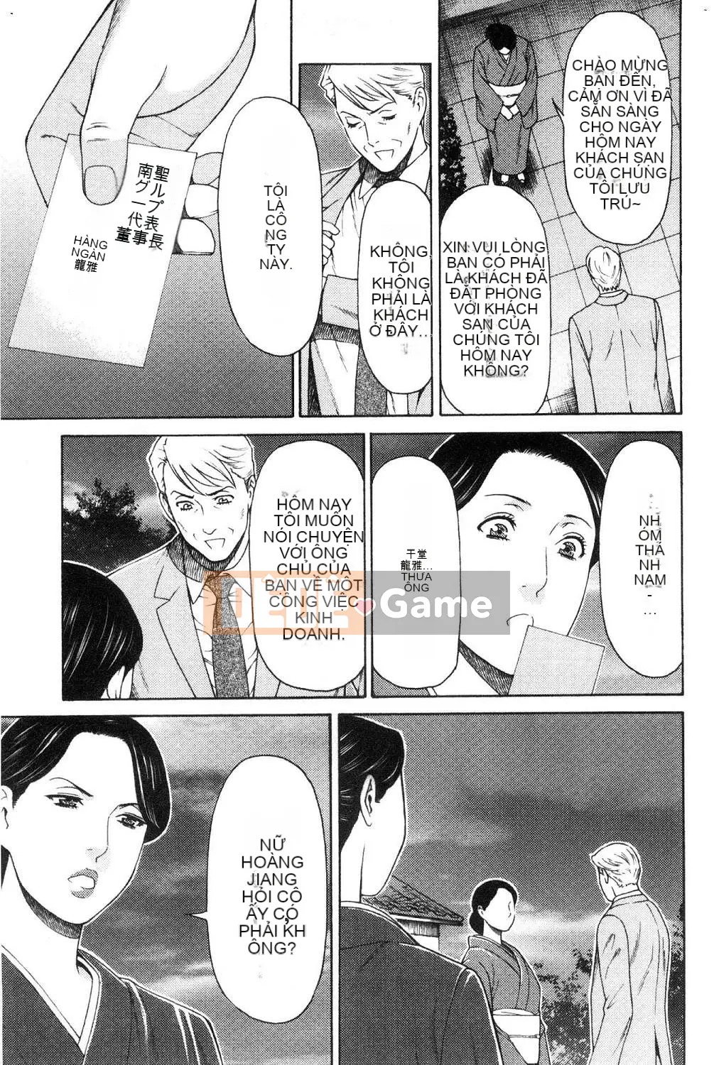 [Kazeteki Koubou][Takasugikou] Những người phụ nữ của gia tộc Manokura Những người phụ nữ của gia tộc Manokura