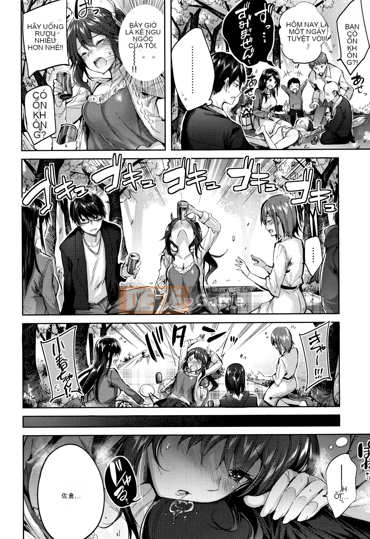 [kakao] Chùm động dục + tờ rơi 4P