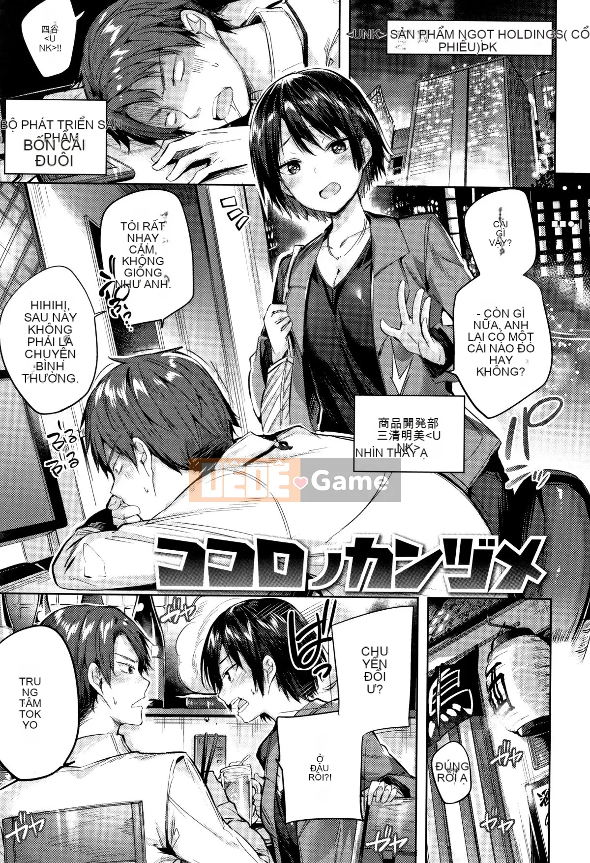 [kakao] Chùm động dục + tờ rơi 4P