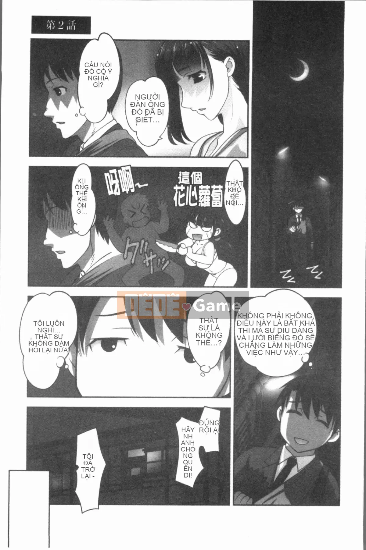 [4K Hankagumi][RAYMON] Hobo và Cho con bú và Thỉnh thoảng Etch