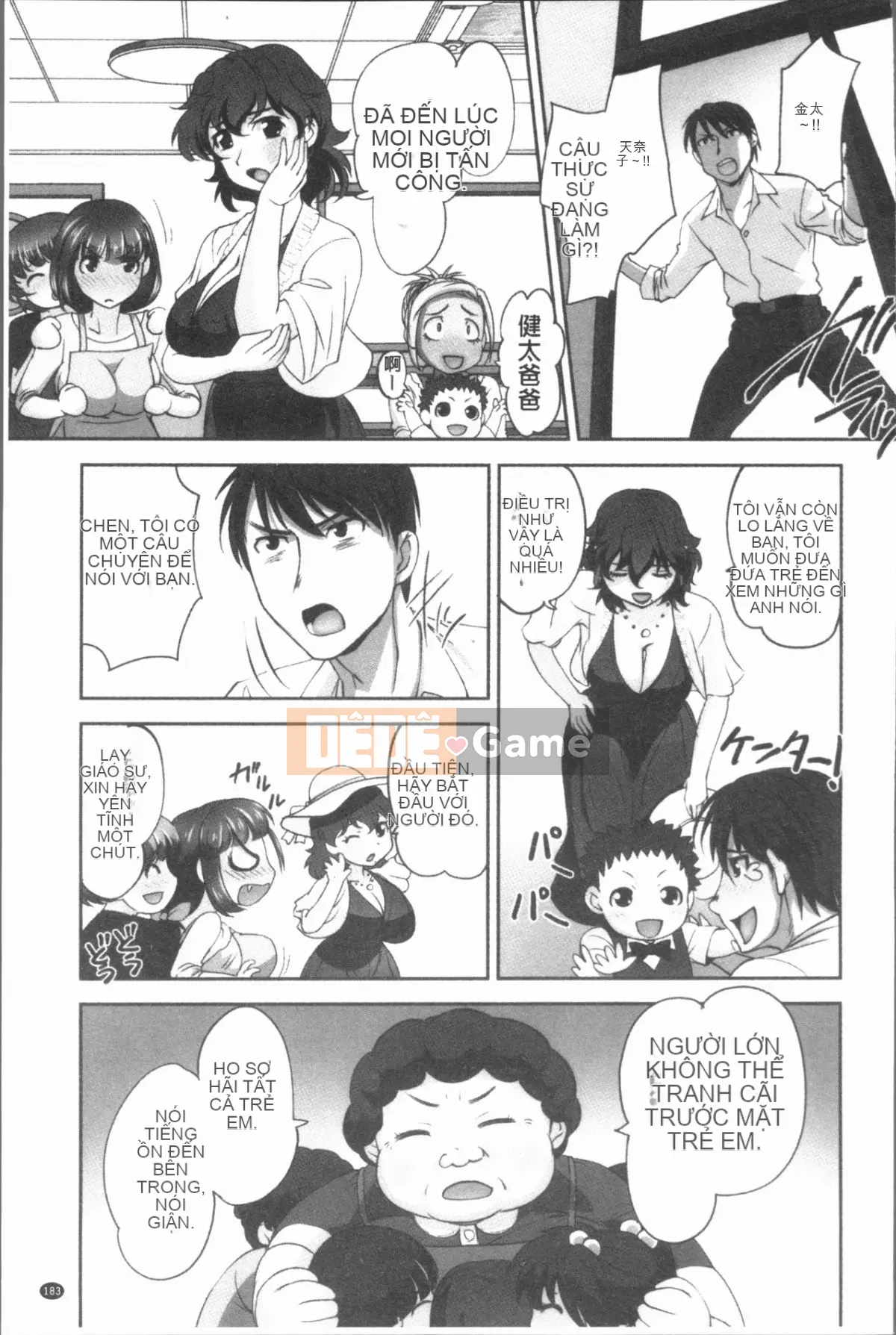 [4K Hankagumi][RAYMON] Hobo và Cho con bú và Thỉnh thoảng Etch