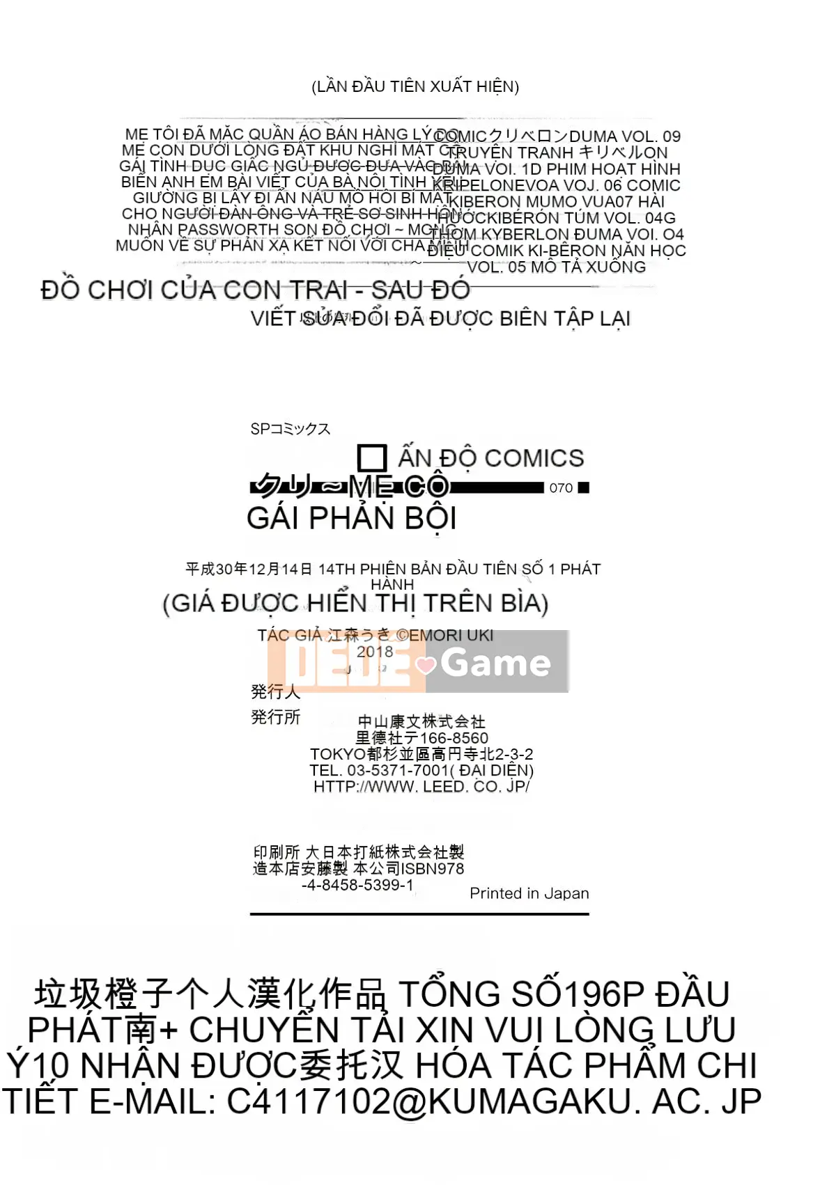 [Hán hóa cá nhân của cam xỉ] [江森うき] Người đẹp và mẹ hiếp dâm