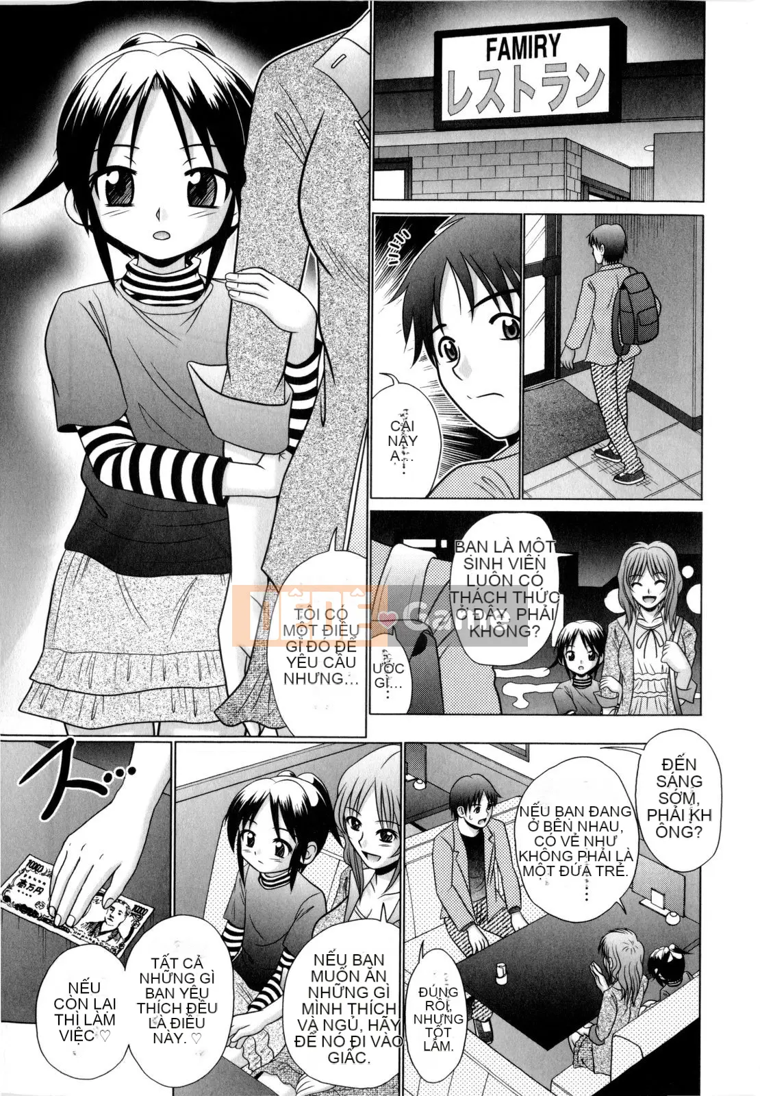 [Aru Koga] Ino Sento☆Sex