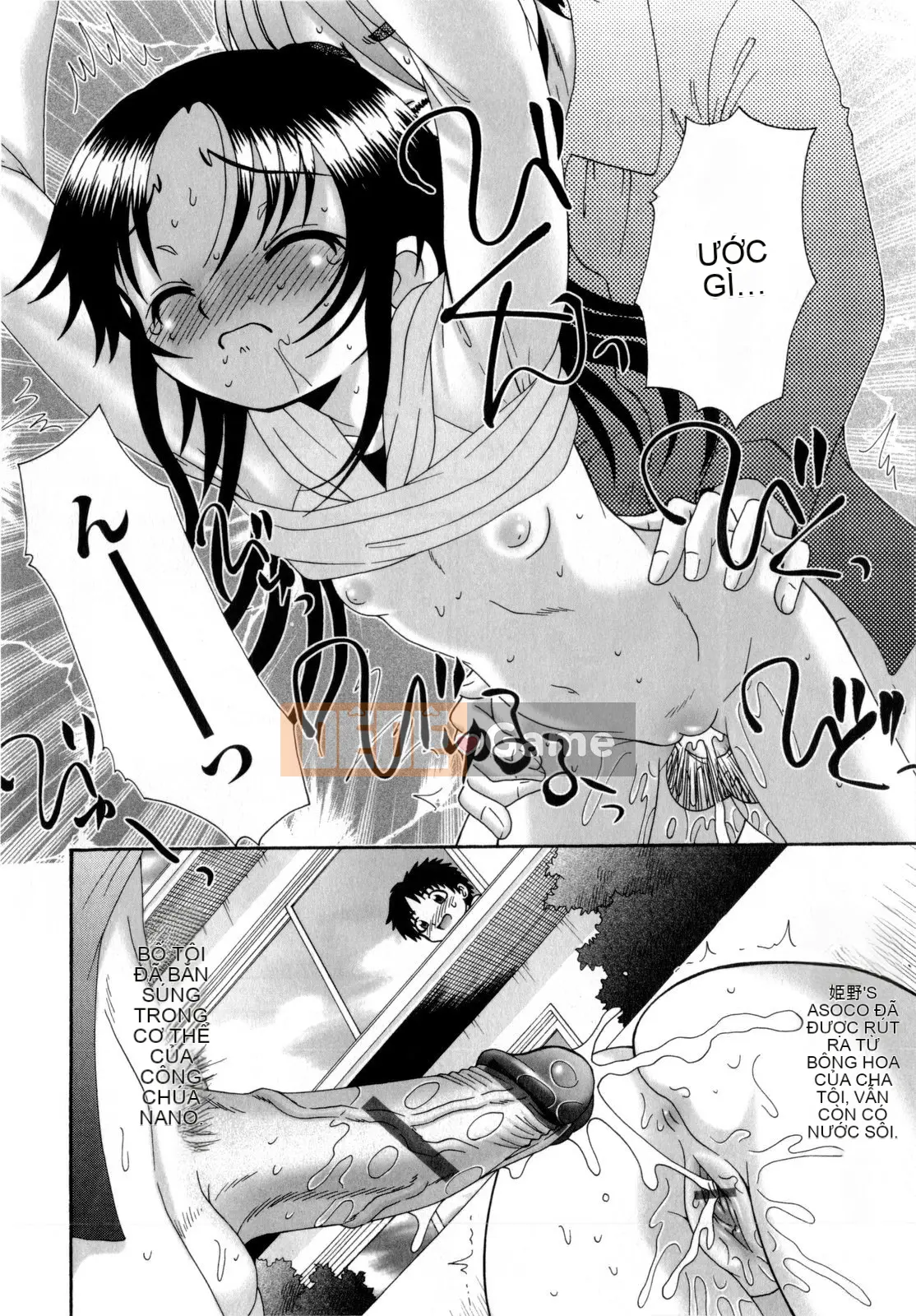 [Aru Koga] Ino Sento☆Sex