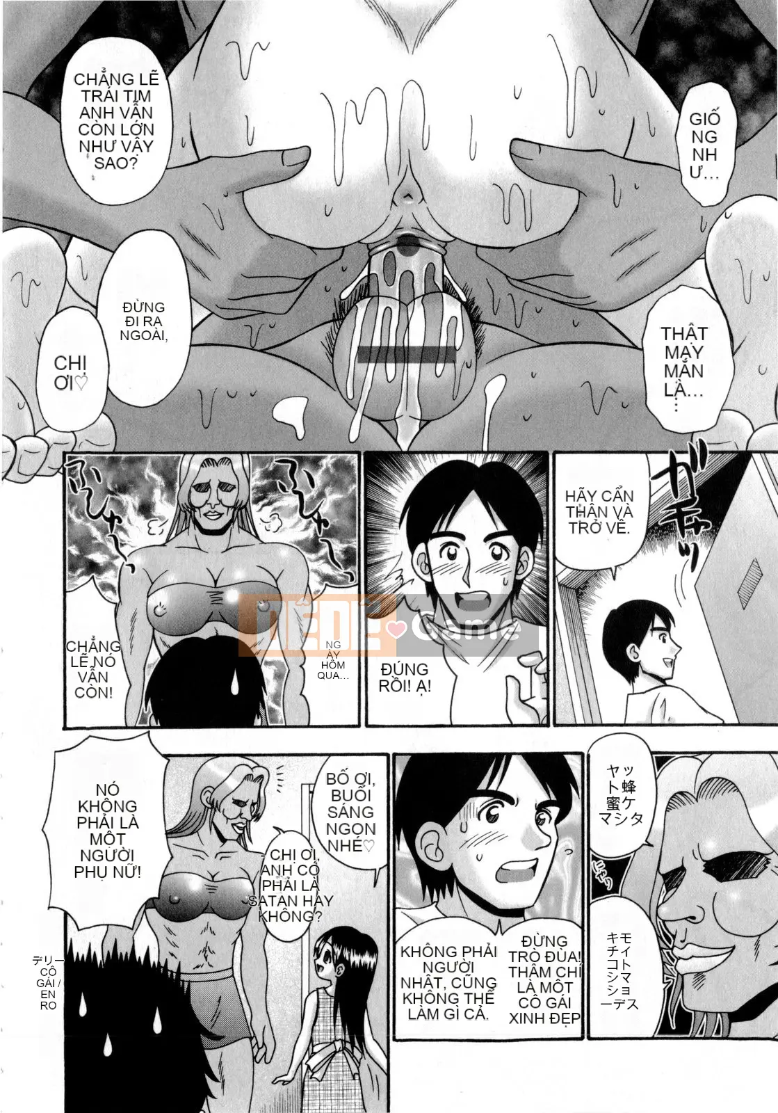 [Aru Koga] Ino Sento☆Sex