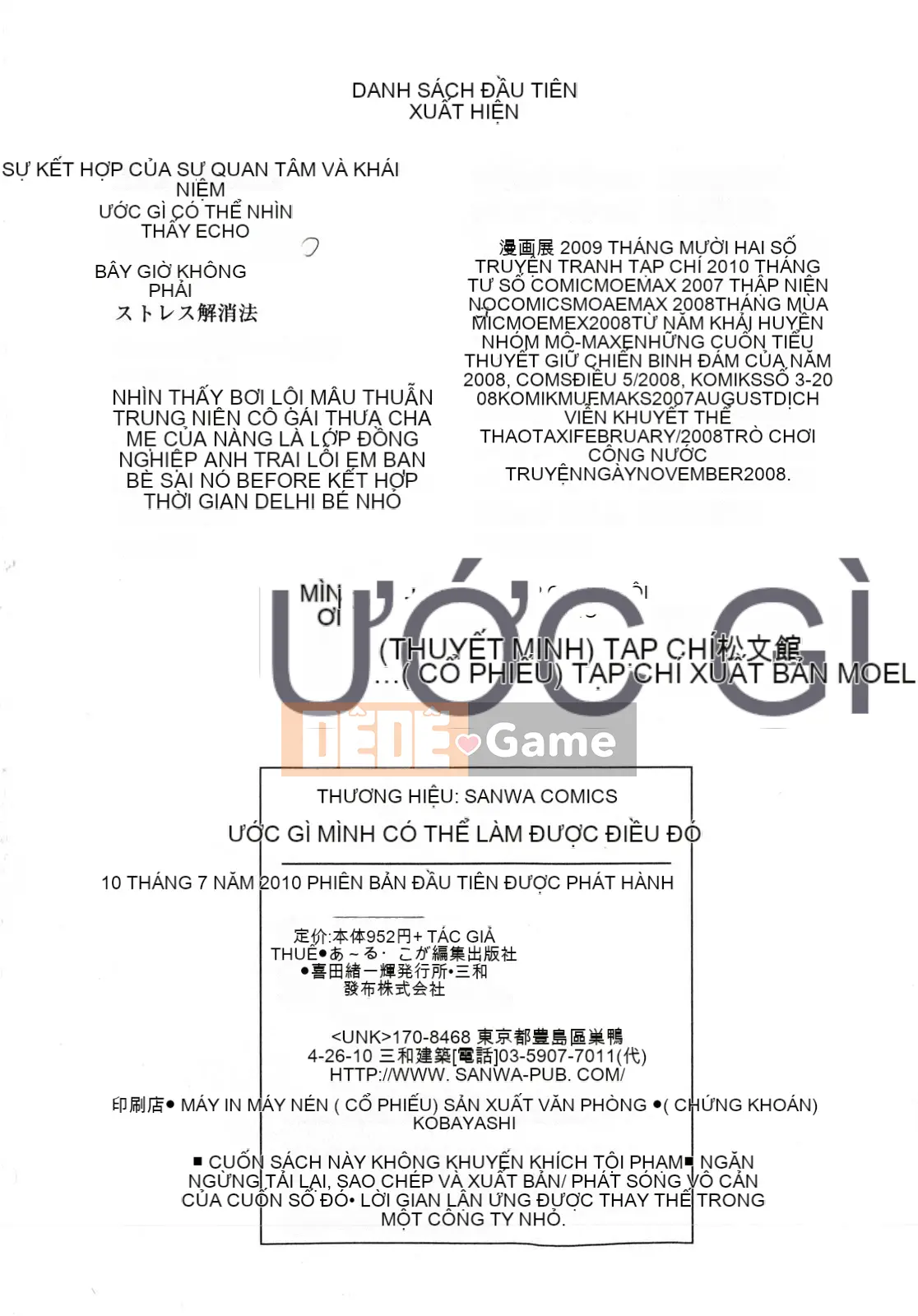 [Aru Koga] Ino Sento☆Sex