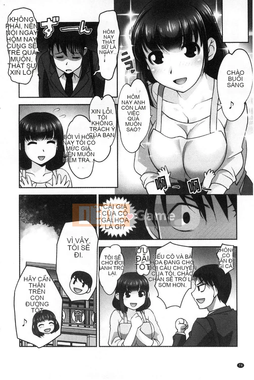 [Kazeteki Koubou][RAYMON] Y tá trường mẫu giáo và Nuôi con bằng sữa mẹ và Đôi khi khắc