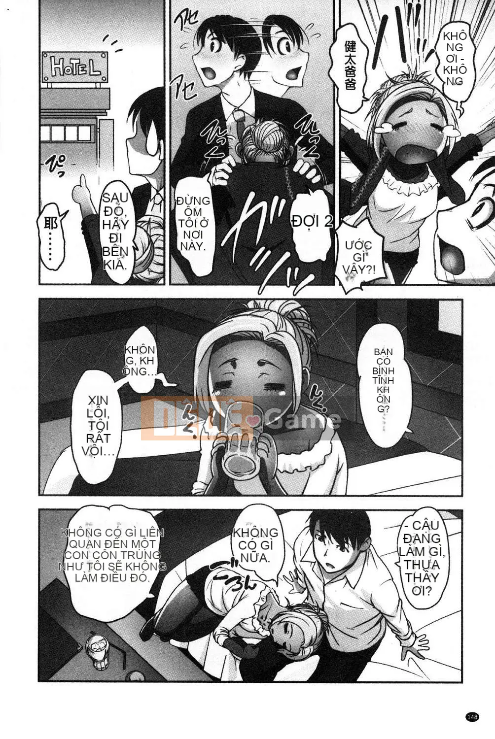 [Kazeteki Koubou][RAYMON] Y tá trường mẫu giáo và Nuôi con bằng sữa mẹ và Đôi khi khắc