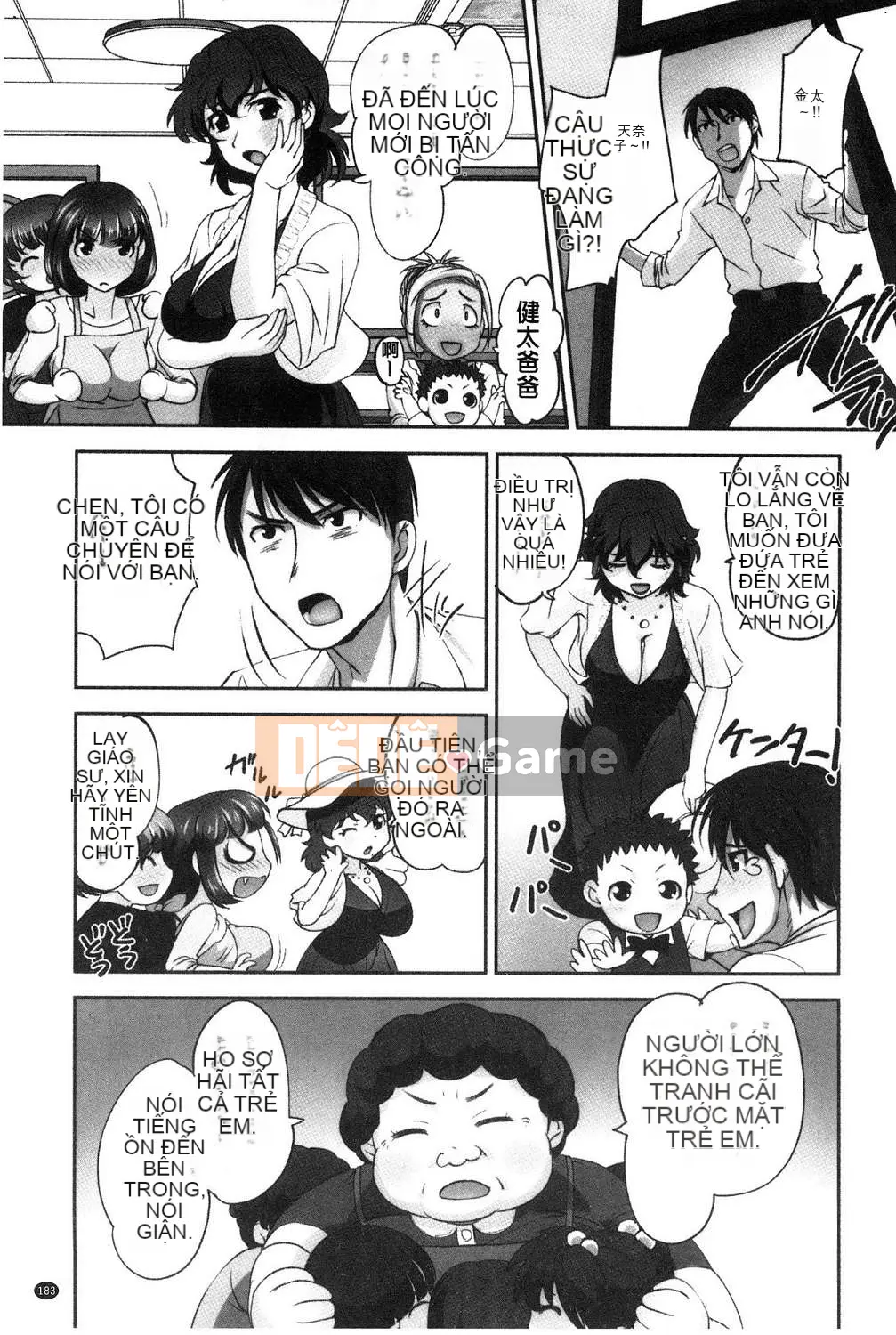 [Kazeteki Koubou][RAYMON] Y tá trường mẫu giáo và Nuôi con bằng sữa mẹ và Đôi khi khắc