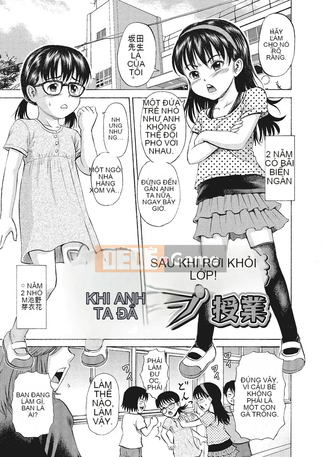 [Kawady MAX] Otoko no Ko Choukyouchuu