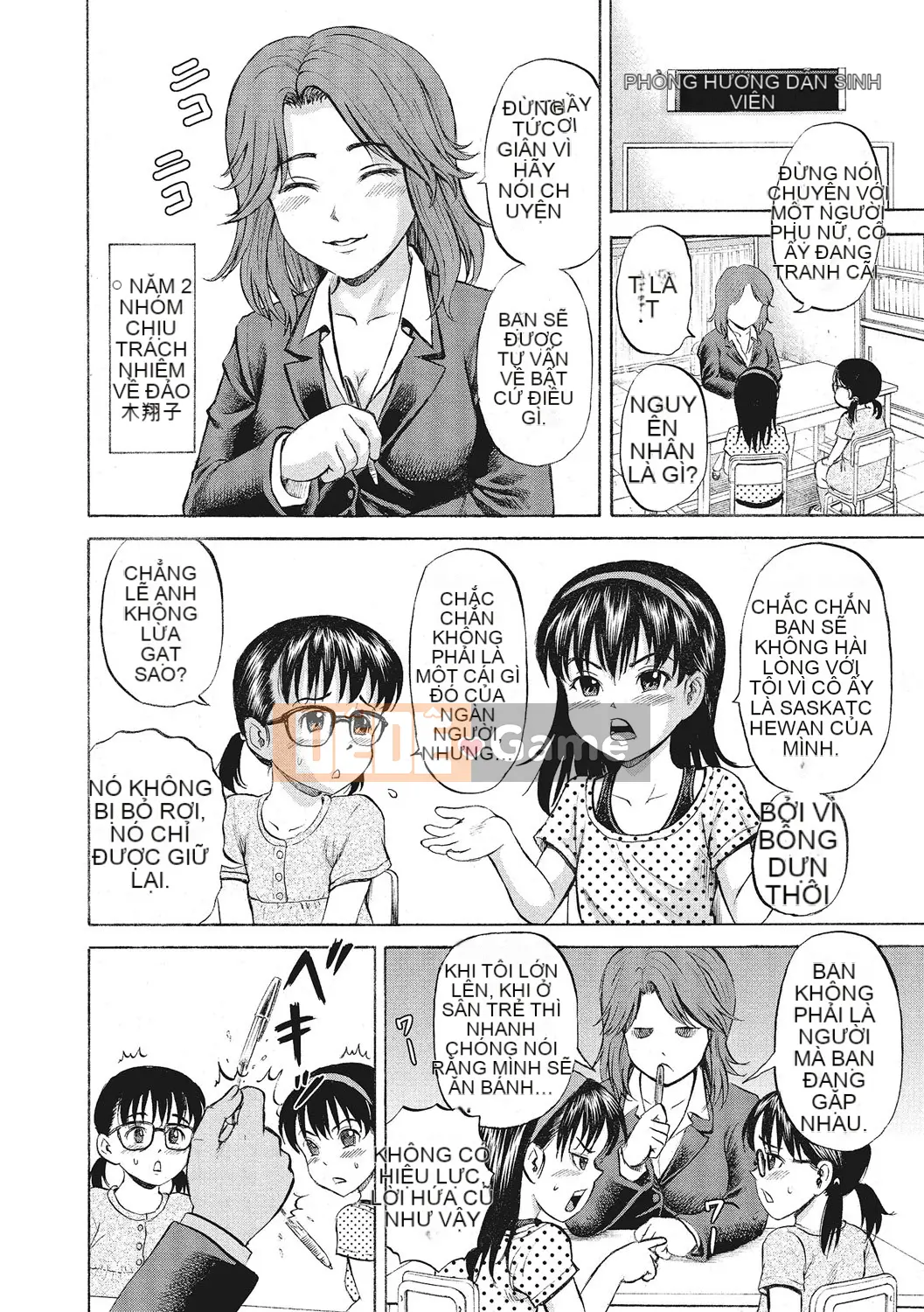 [Kawady MAX] Otoko no Ko Choukyouchuu