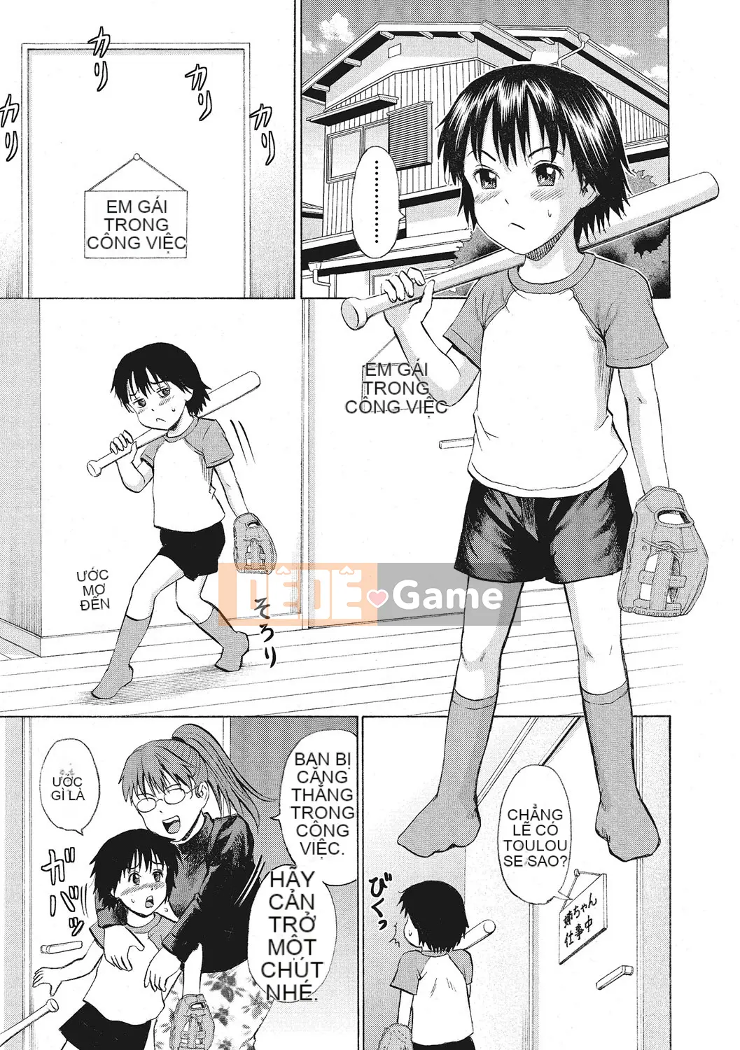 [Kawady MAX] Otoko no Ko Choukyouchuu