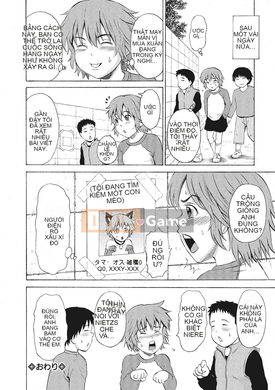 [Kawady MAX] Otoko no Ko Choukyouchuu