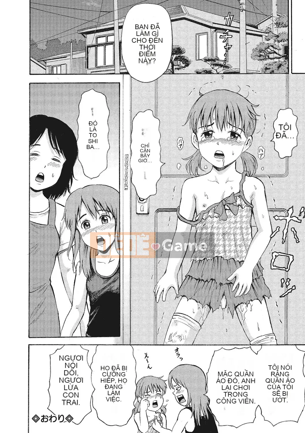 [Kawady MAX] Otoko no Ko Choukyouchuu