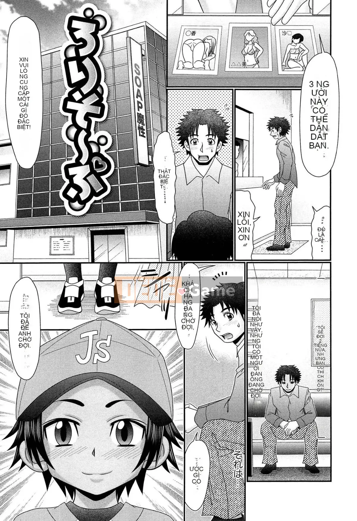 [Aru・Koga] Nghiêm túc đấy, Hiyakebitchi♡