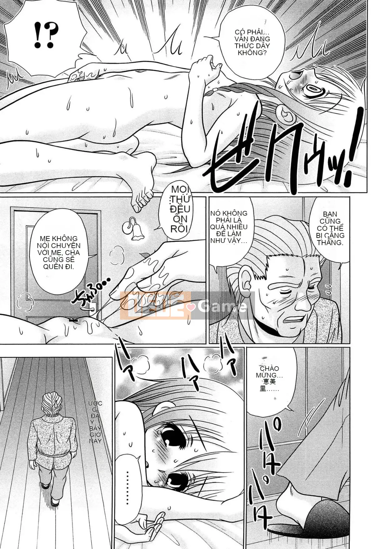 [Aru・Koga] Nghiêm túc đấy, Hiyakebitchi♡