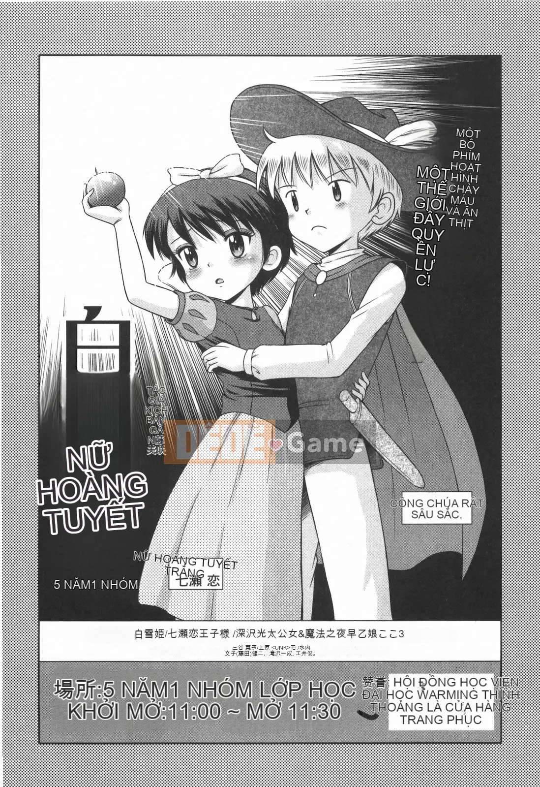 [Tamachi Yuki] Không phải mèo con!