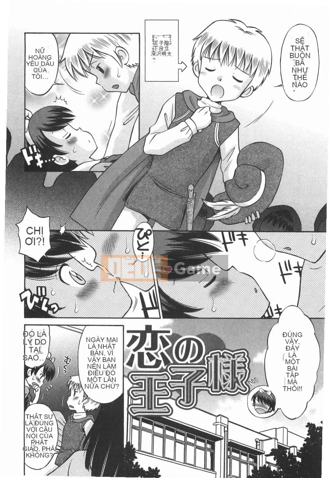 [Tamachi Yuki] Không phải mèo con!