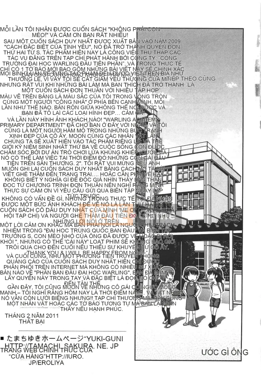[Tamachi Yuki] Không phải mèo con!