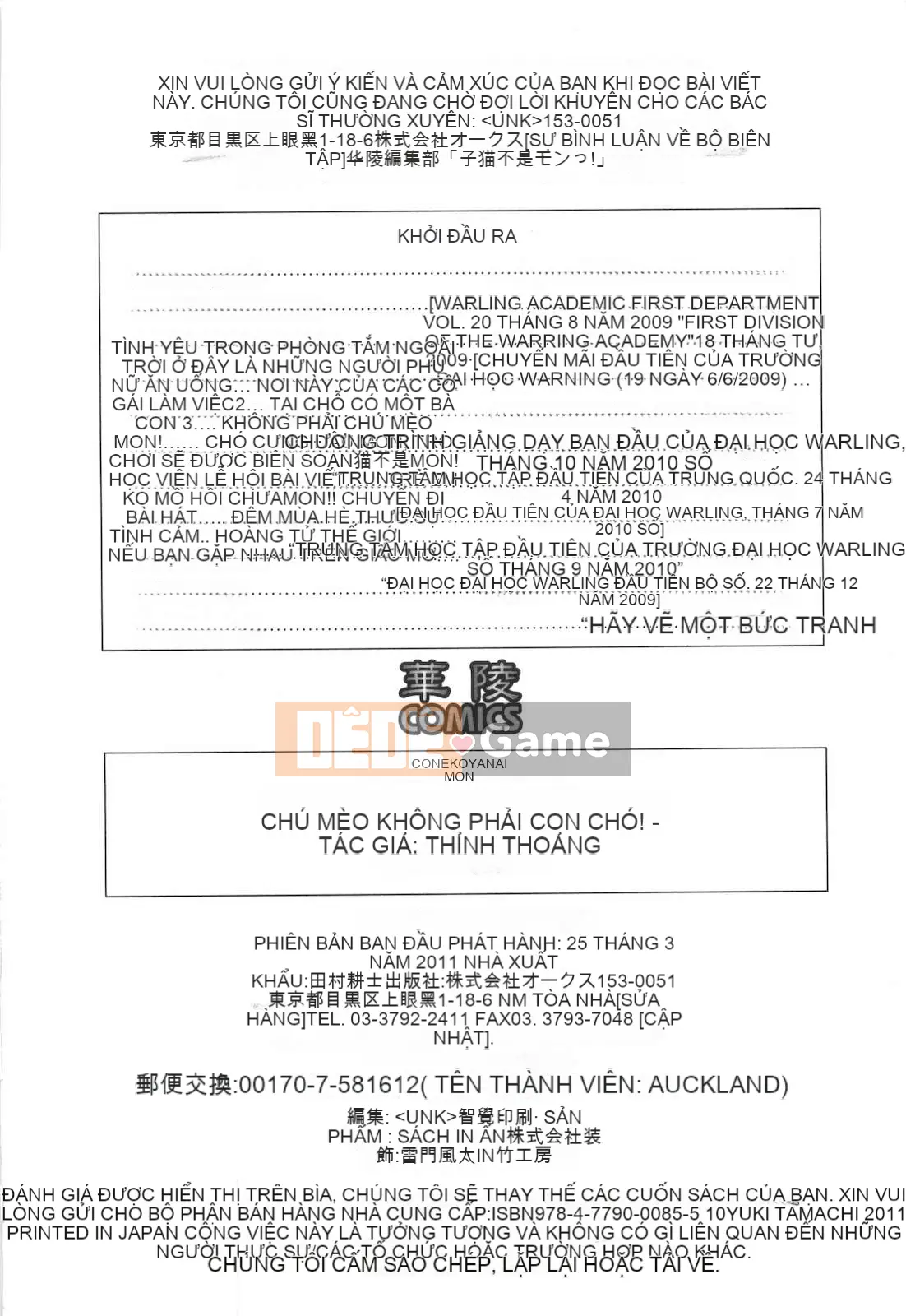 [Tamachi Yuki] Không phải mèo con!