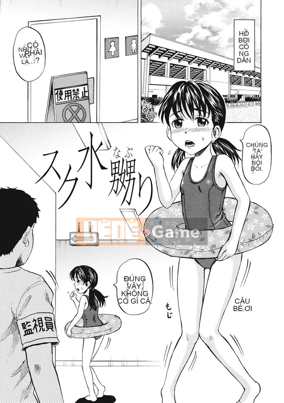 [Kawady MAX] Shoujo Naburi