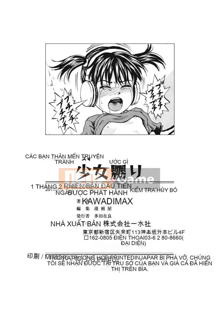 [Kawady MAX] Shoujo Naburi