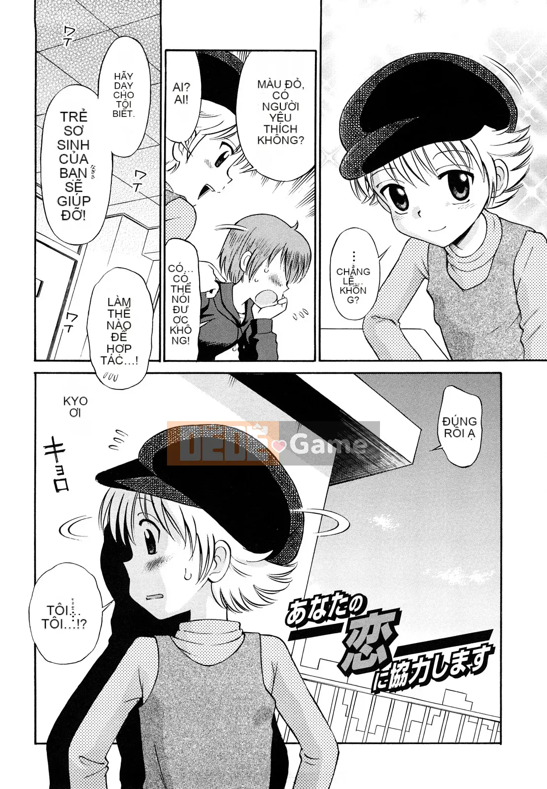 [Tamachiyuki] Koibito Gokko