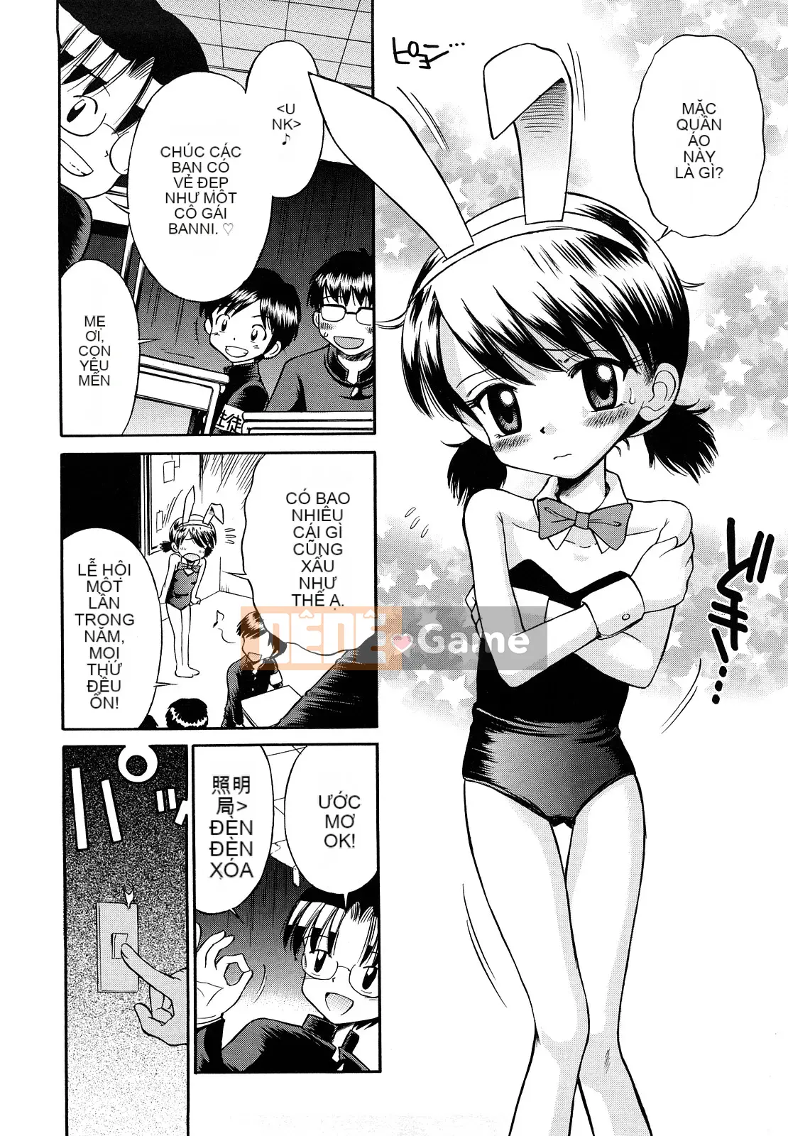 [Tamachiyuki] Koibito Gokko