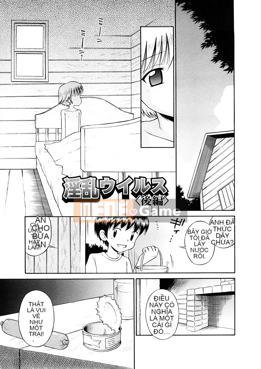 [Tamachiyuki] Koi nhỏ không có giai điệu