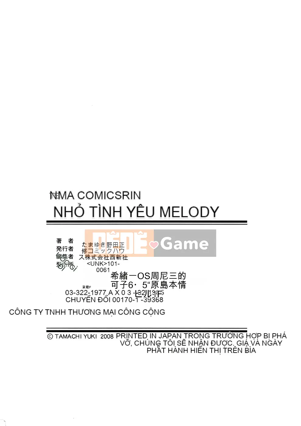 [Tamachiyuki] Koi nhỏ không có giai điệu