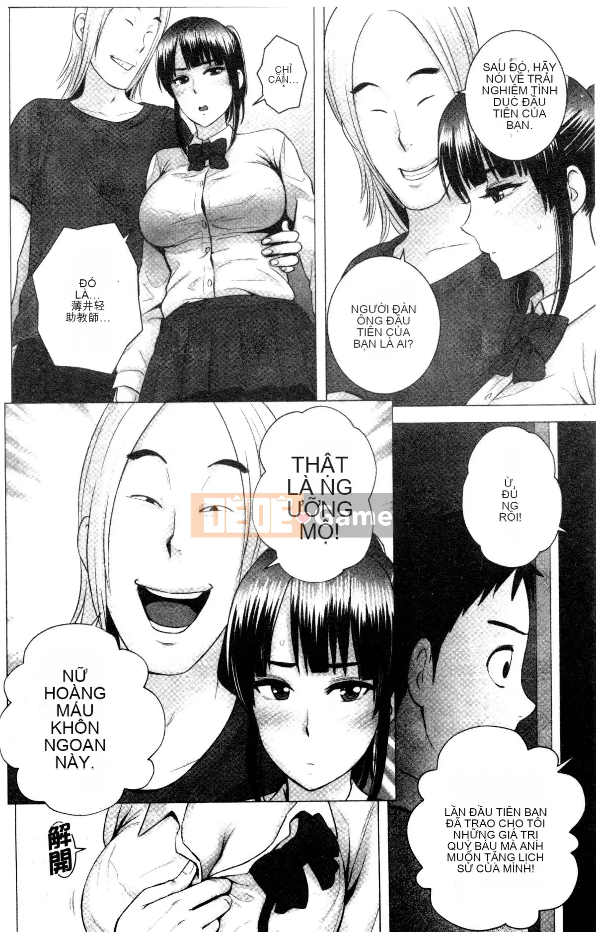 [山云] クローゼット Cảnh kỳ quái bên ngoài tủ quần áo V2 [Bản dịch tiếng Trung. Tự quét]