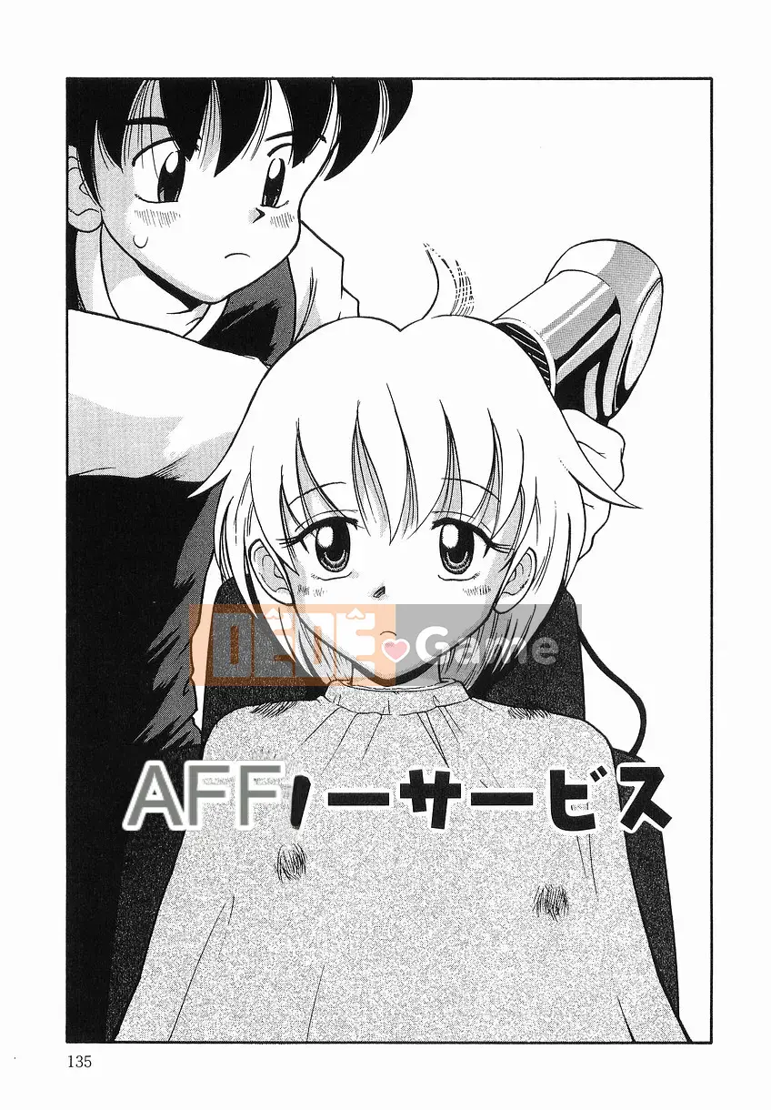 [Tamachiyuki] Itazura no Jikan