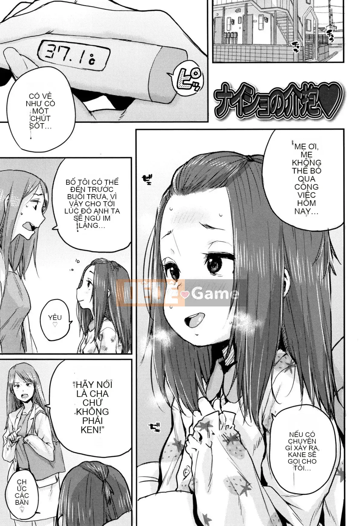 [Ponsuke] Chibikko Ecchi + tờ rơi 4P